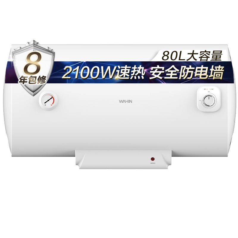 WAHIN华凌Y1 家用 80升电热水器F8021-Y1 2100W大功率 经济节能保温型 安全防电墙