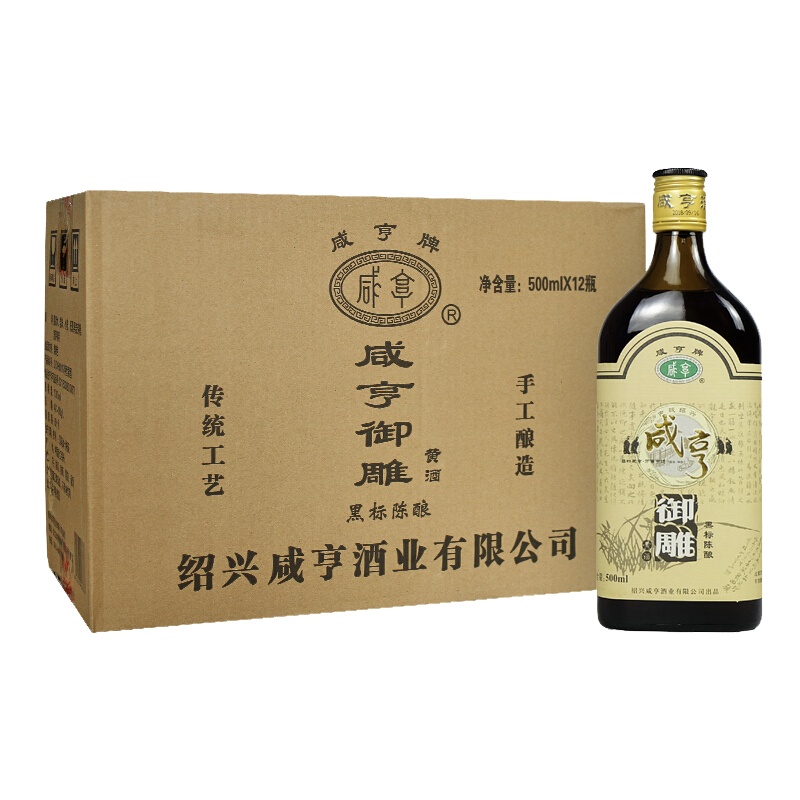 咸亨御雕500ml*12瓶半甜型绍兴黄酒花雕糯米酒料酒整箱装