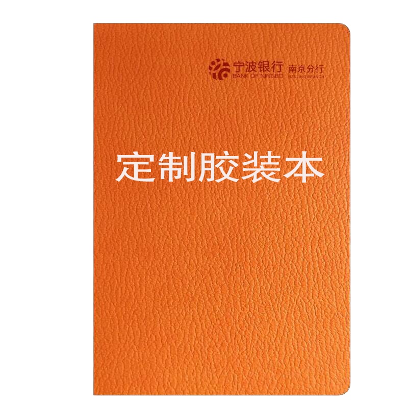 定制笔记本套装