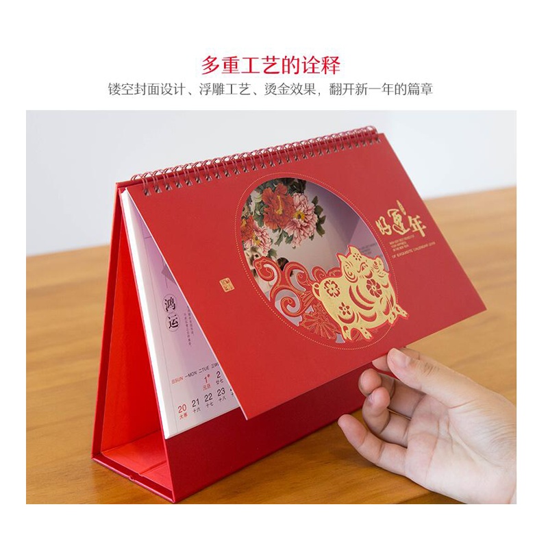 徽金贵各种台历A4(21*28.5cm)/本