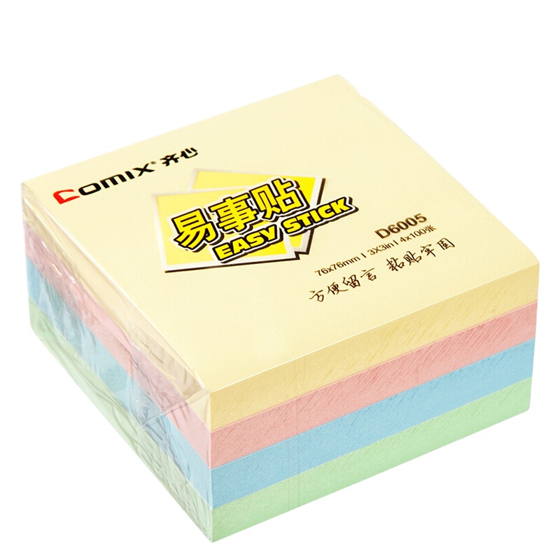 港大专属 齐心 D6005 4色便利贴(76x76mm)