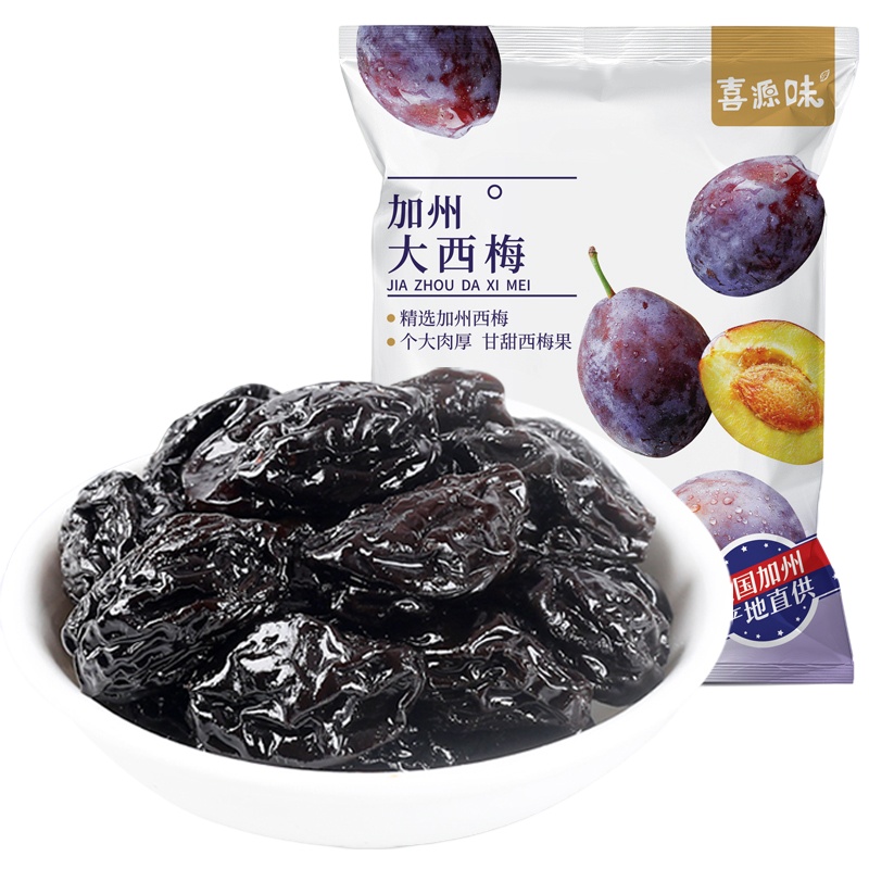 喜源味加州进口大西梅100g*5袋果干梅子休闲小零食