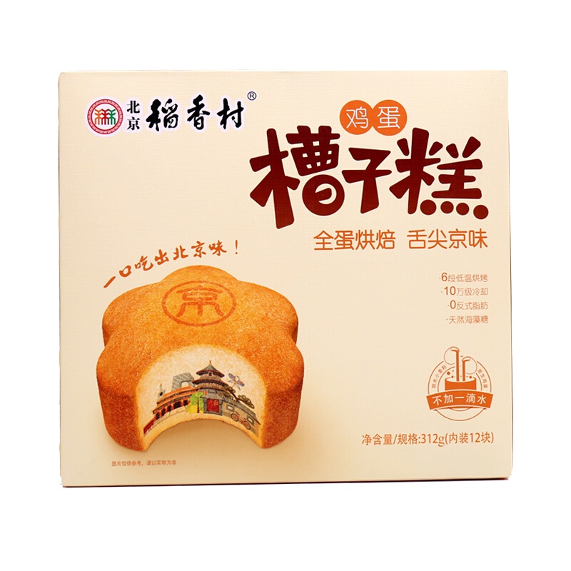 三禾北京稻香村 鸡蛋槽子糕312g*2盒装 北京特产 中华老字号蛋糕