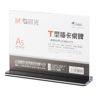 晨光(M&G) ASC99343 T型抽拉式桌牌A5(横)单个装 210*150mm 单个价格 5个起订
