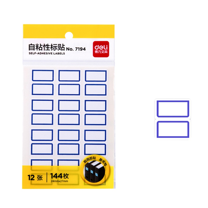 得力7194 蓝框不干胶标签贴纸自粘性标贴姓名贴144枚24*27mm