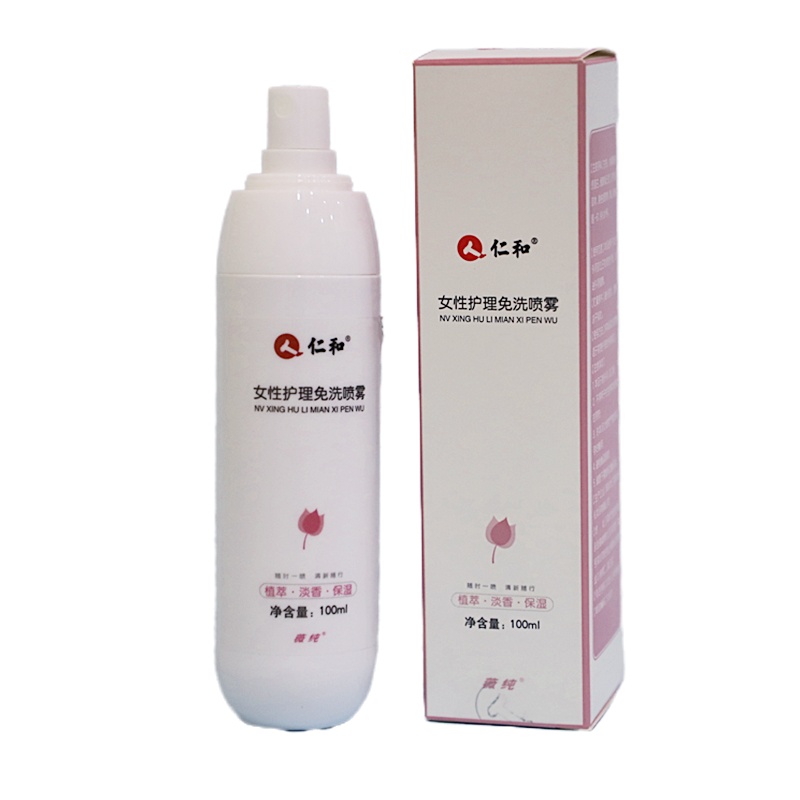 仁和私处免洗抑菌喷雾女性外阴止痒杀菌妇科私密护理液洗液便携