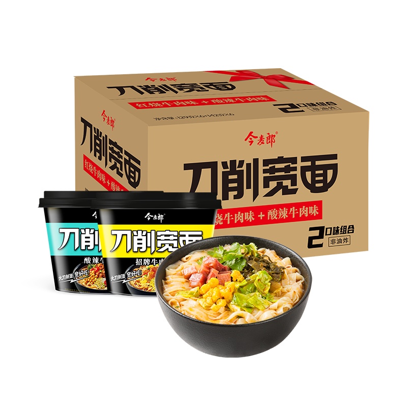 今麦郎 非油炸 刀削面放便速食刀削宽面红烧牛肉*2+酸辣*3 共5桶方便面泡面桶装