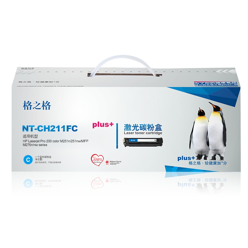 格之格CF211A青色硒鼓适用惠普M251n M276n 佳能LBP-7100CN 7110CW 7100C打印机 粉盒