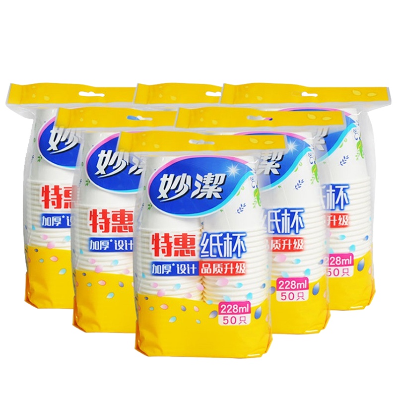 妙洁 纸杯 50只装中杯228ml特惠装 杯子 款式不指定随机发货