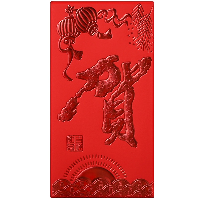 菲仕康 30只装婚礼随份子红包袋百日宴生日大寿对联婚庆祝开业乔迁送礼年新款万事如意