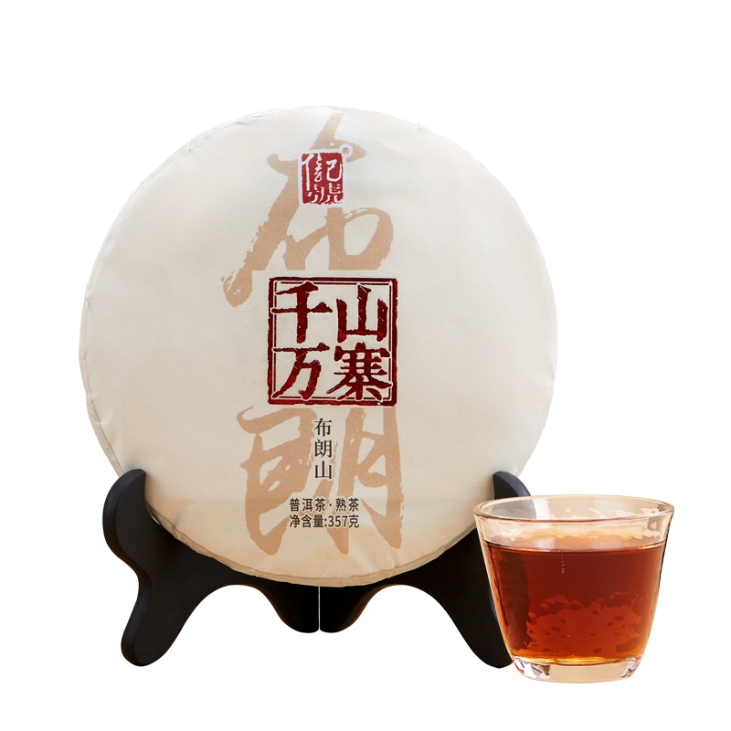 八马茶叶 千山万寨信记号普洱茶叶黑茶布朗山普洱熟茶饼 单饼装357g