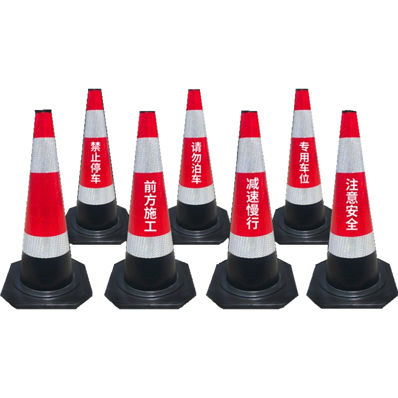 闪电客橡胶路锥车位桩停车地锥安全圆锥筒禁止停车警示柱交通锥形标(CPY)