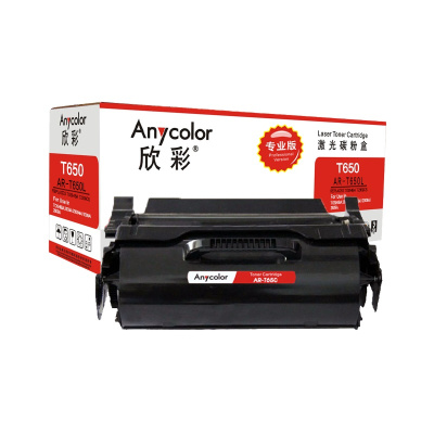 欣彩T650L硒鼓(墨粉)专业版黑色单支装(适用利盟T650 T652 T654 T656)打印页数:25000