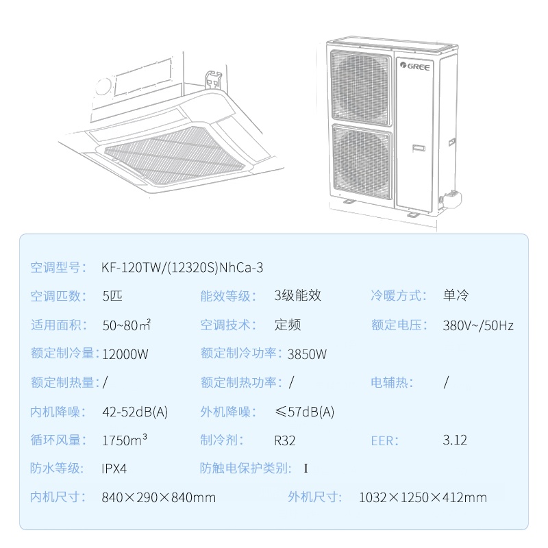 格力(GREE)中央空调吸顶嵌入式天井机3级能效 3匹单冷KF-72TW72320八面出风