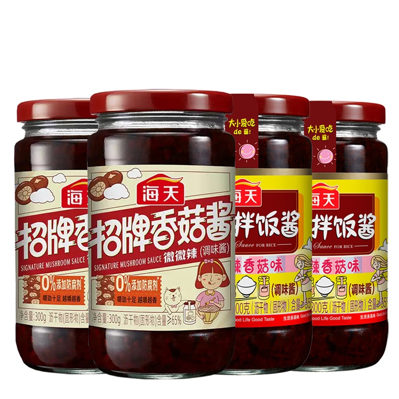海天招牌拌饭酱300gx2+招牌香菇酱300gx2 家庭促销装 大粒香菇看得见 柔辣香浓 美味可口 拌饭拌面都好吃