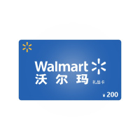 [拍下自动发货]沃尔玛200元超市礼品卡(电子券)