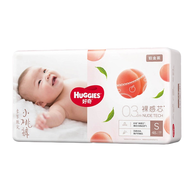 好奇铂金装婴儿纸尿裤S48宝宝尿不湿夏季超薄裸感透气小桃裤 新老包装随机发