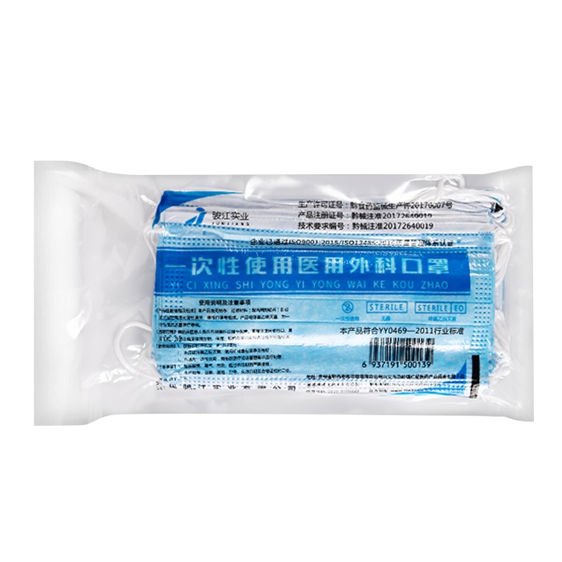 一次性无菌医用外科口罩10只真空包装3层防护熔喷布高效过滤