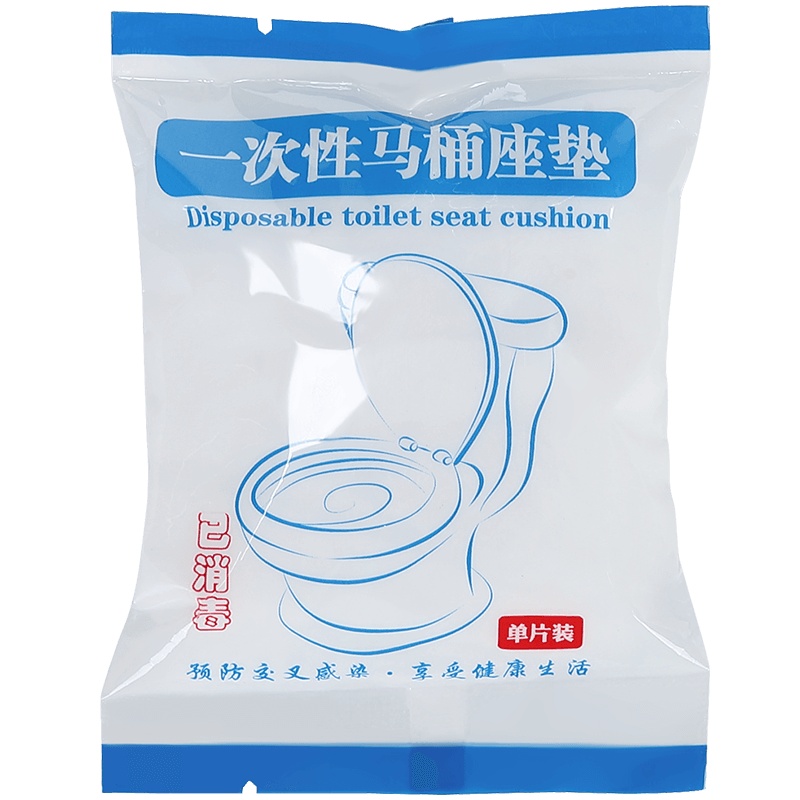 第九城（V.NINE） 一次性马桶垫旅游坐便套隔脏孕产妇座厕纸垫 10片装