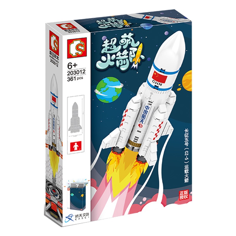 森宝积木 中国航天模型火箭玩具月球火星探测器空间站 超萌火箭队-长征一号 203013