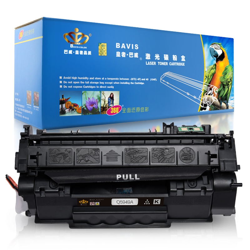 皇者.巴威(BAVIS)适合惠普Q5949A硒鼓适合HP Laserjet 1160 1320打印一体机粉盒3390墨盒