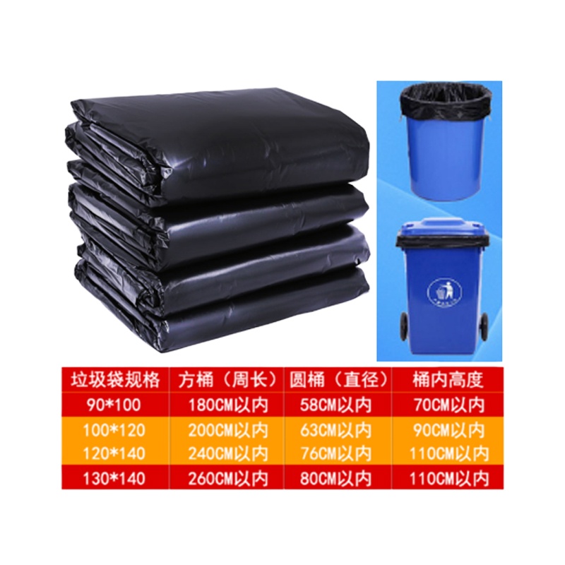 SHIPU 大号垃圾袋 90*100cm 3.5丝