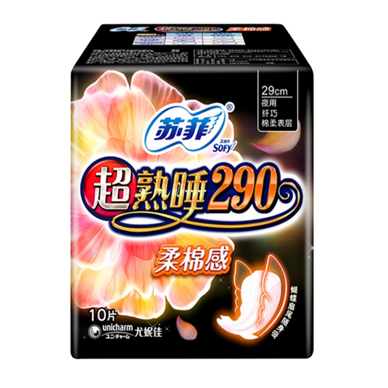苏菲弹力贴身夜用洁翼10片