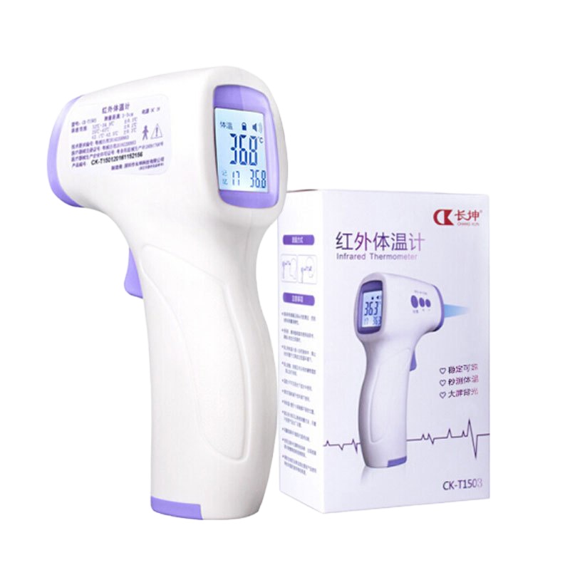 长坤红外测量体温枪
