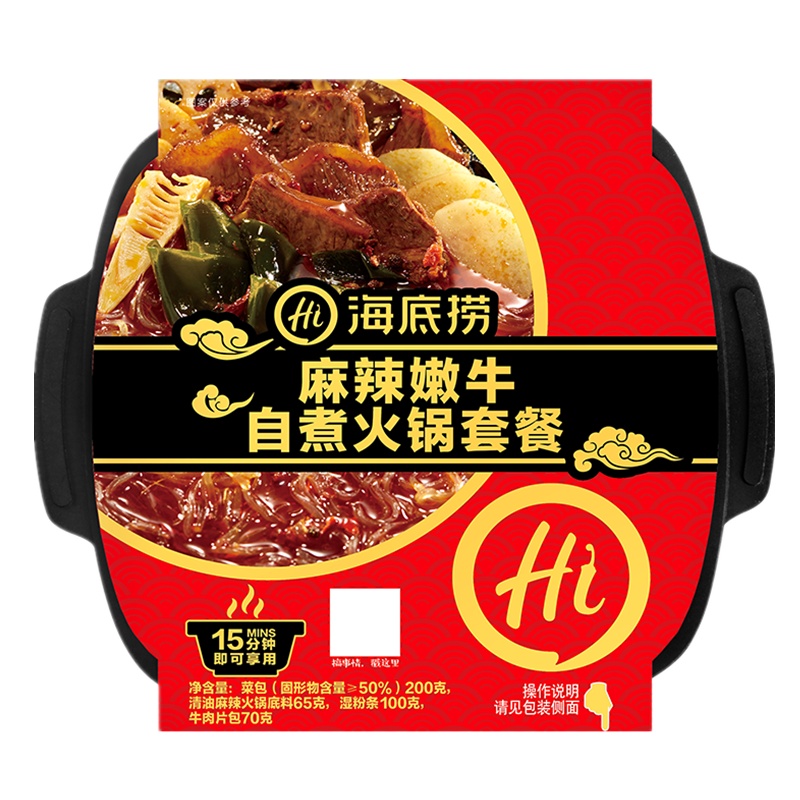 【海底捞】麻辣嫩牛自煮火锅自热方便懒人速食小火锅