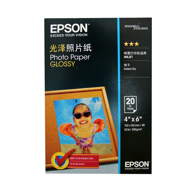 爱普生(EPSON) S042554 新一代光泽照片纸 6寸/20张 原装相纸 喷墨纸