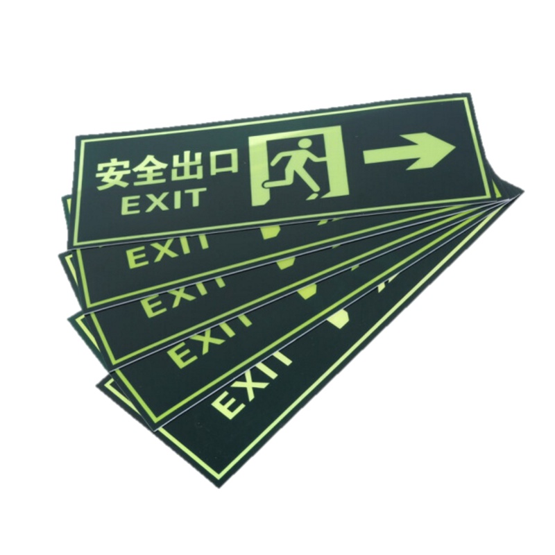 神龙 消防标牌安全出口右向 警示指示标示牌 安全出口右向指示标牌 5件套