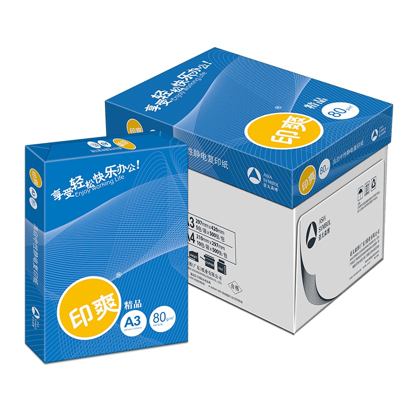 精品印爽复印纸 A3 80g 5包/箱 500张/包N