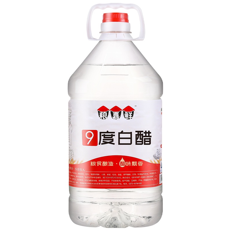 9度白醋9斤大桶装 食用 家用清洁除垢无酒精洗脸洗发泡脚足浴白醋