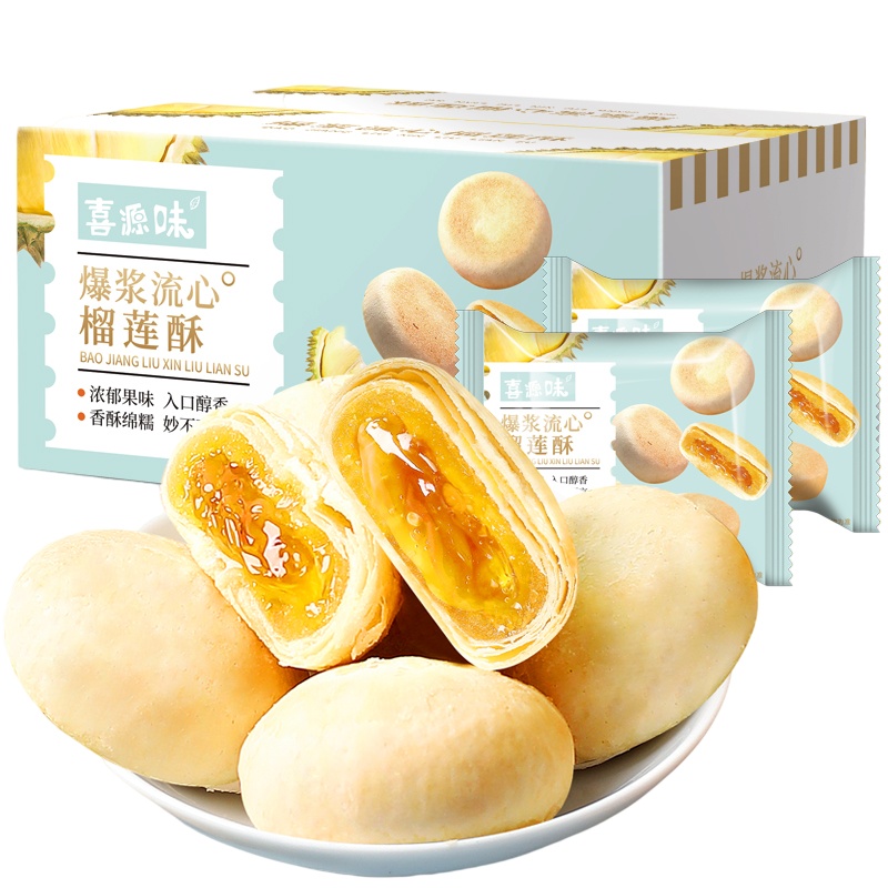 佰味葫芦爆浆榴莲酥饼500g/箱约14枚酥田糕点点心馅饼充饥夜宵爆浆榴莲饼