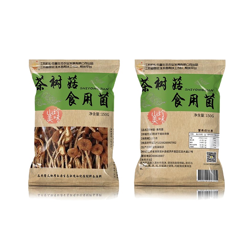 [江苏扶贫][财政集采][涟水]城乡志富 精选茶树菇 150g 袋装 优选干货