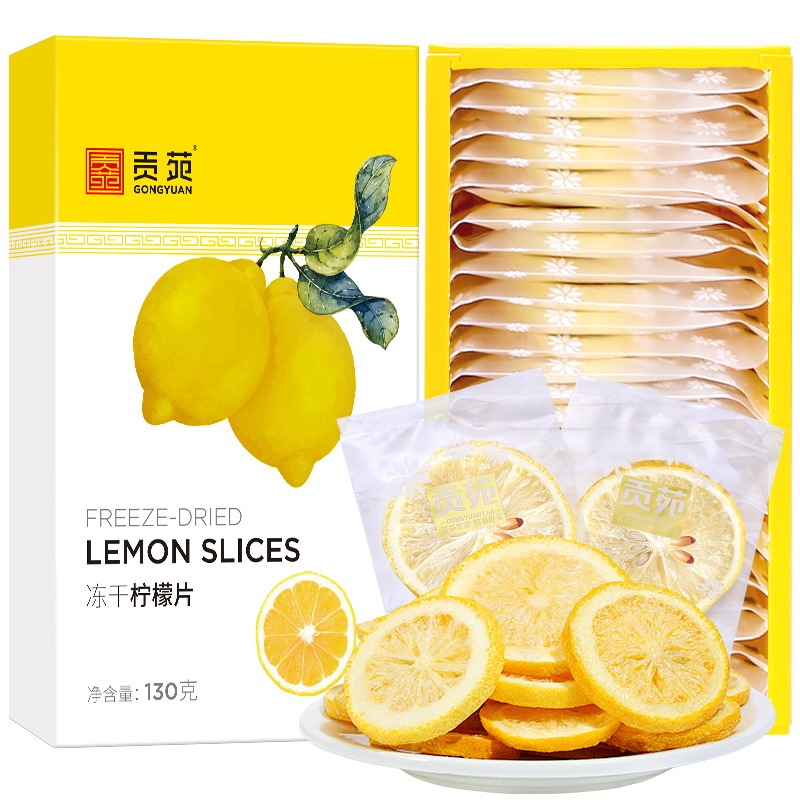 贡苑 茶叶花草茶 冻干柠檬片 大片小包装 VC蜂蜜柠檬片茶130g(25包)泡水泡茶喝的水 可搭配胎菊花玫瑰桂花茶