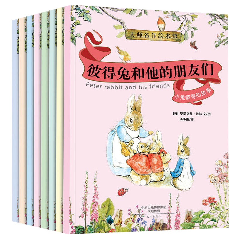 彼得兔的故事绘本全集8册比得兔他的朋友们注音 一年级课外书带拼音二年级课外阅读书籍经典书目儿童故事读物3-6-12岁