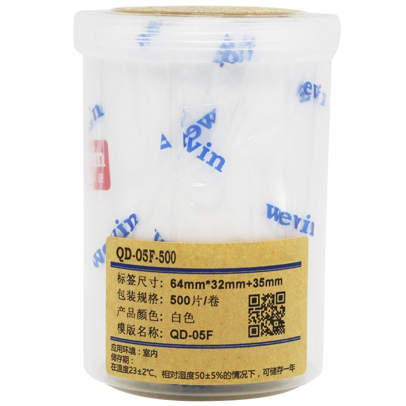 伟文（wewin）QD-05F-500 白色/抗撕裂/软面/不干胶线缆标签