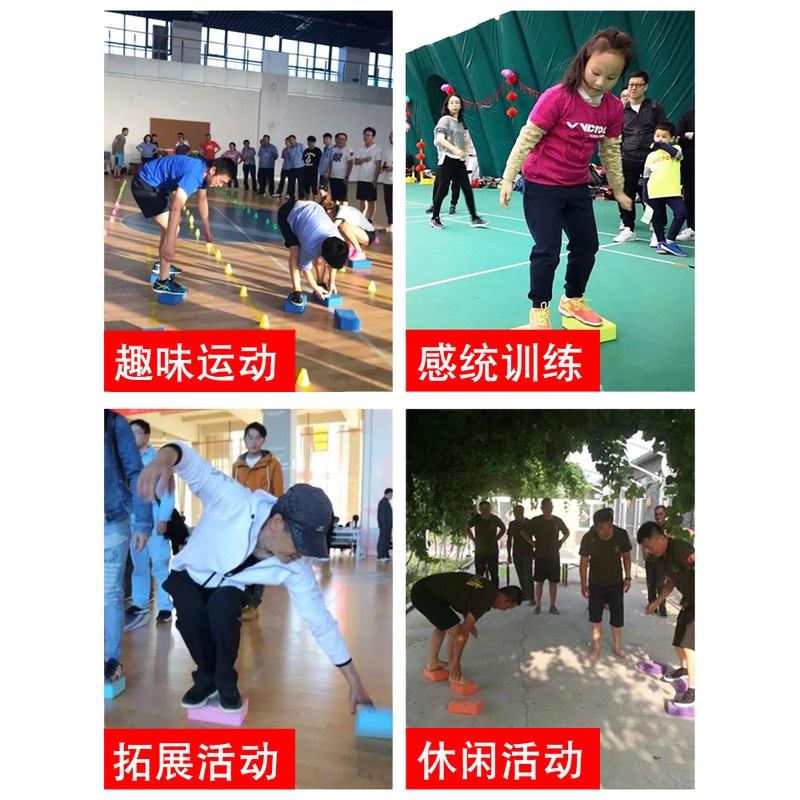 摸石头过河道具趣味运动会团建游戏道具 三块一组 颜色随机