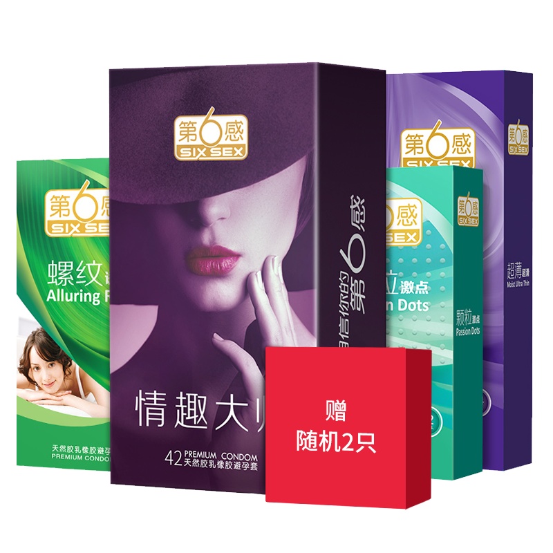 第六感 情趣避孕套 44只装 中号 狼牙套带刺阴蒂刺趣 超薄款安全套(新老包装随机发货)
