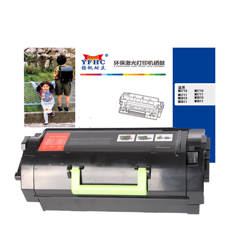 扬帆耐立(YFHC) MS810粉盒 适用利盟 MS710DN/MS711/MS811/MS812/MS810DN