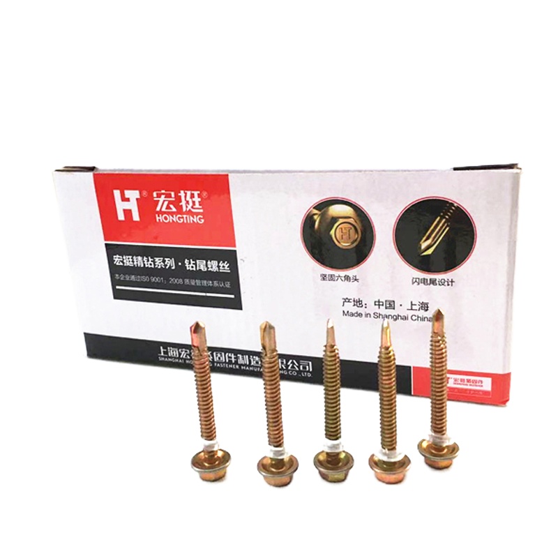 宏挺 钻尾螺丝六角钻尾燕尾螺丝 彩钢瓦钉自攻自钻螺丝钉 M4.8*125(130只装)