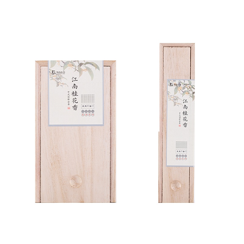 实木礼盒-江南桂花香*香座+40盘/盒