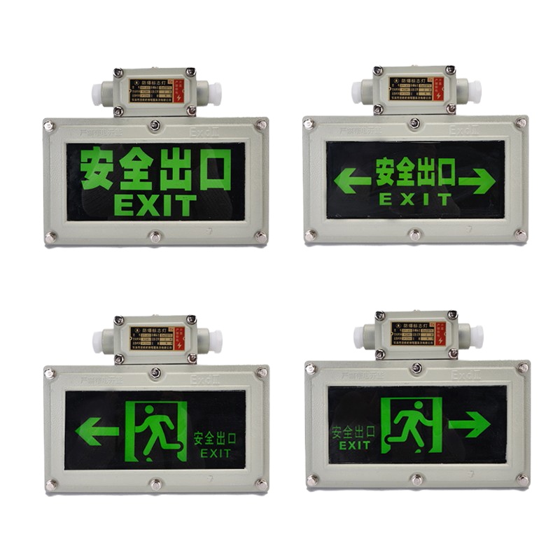 应急灯led照明RS双头消防应急通道灯 标志灯安全出口疏散指示灯 LED应急灯