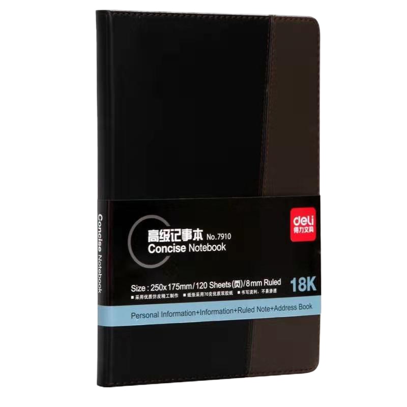 得力deli7911皮面笔记本商务优质皮面本25K/120张办公记事本 2本装