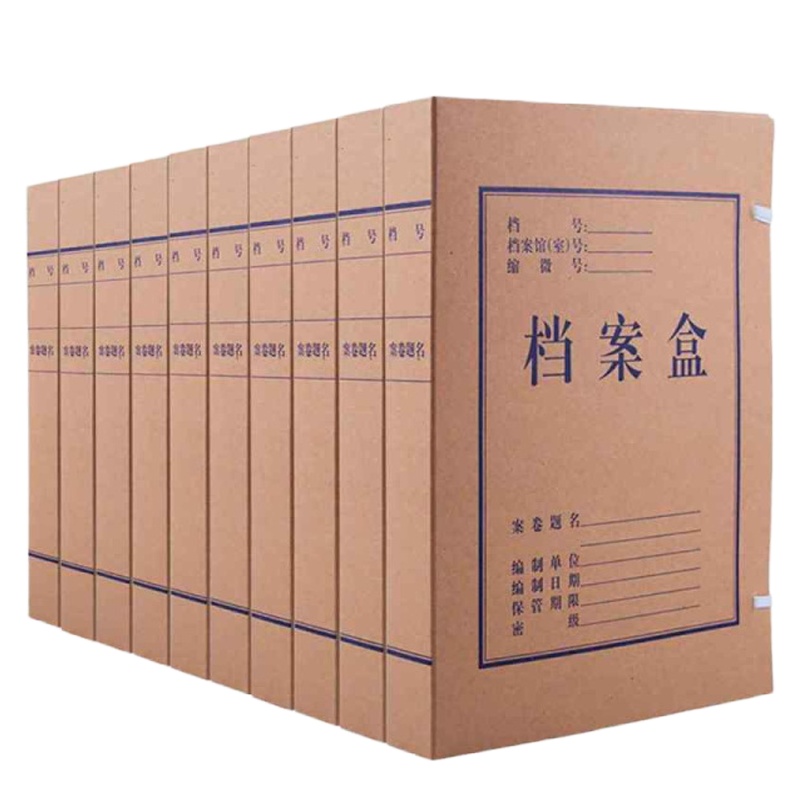 A4牛皮纸档案盒厚度2CM资料盒 牛皮文件盒 凭证收纳盒 纸质文件盒 资料册整理盒 会计凭证盒