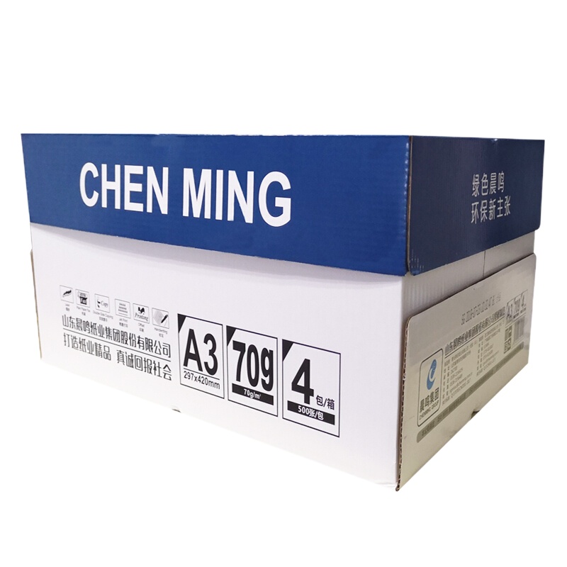 晨鸣(CHENMING) 复印纸 A3 70G 500张/包 4包/箱 单箱装
