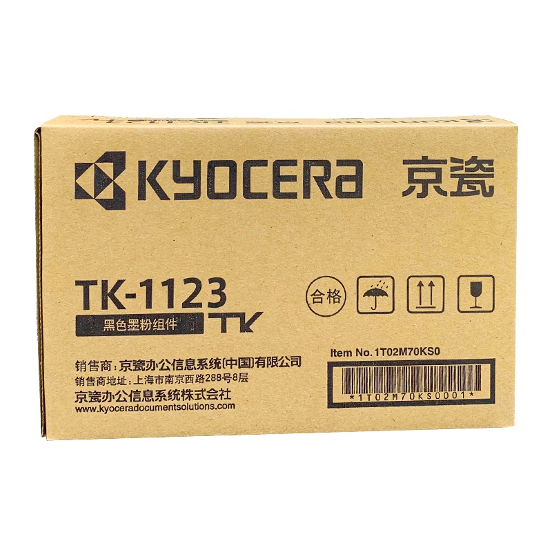 京瓷 (Kyocera) TK-1123原装碳粉墨粉盒
