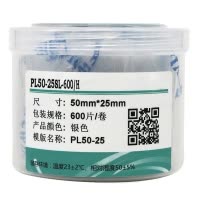 伟文(wewin) PL50-25SL-600/H 打印纸