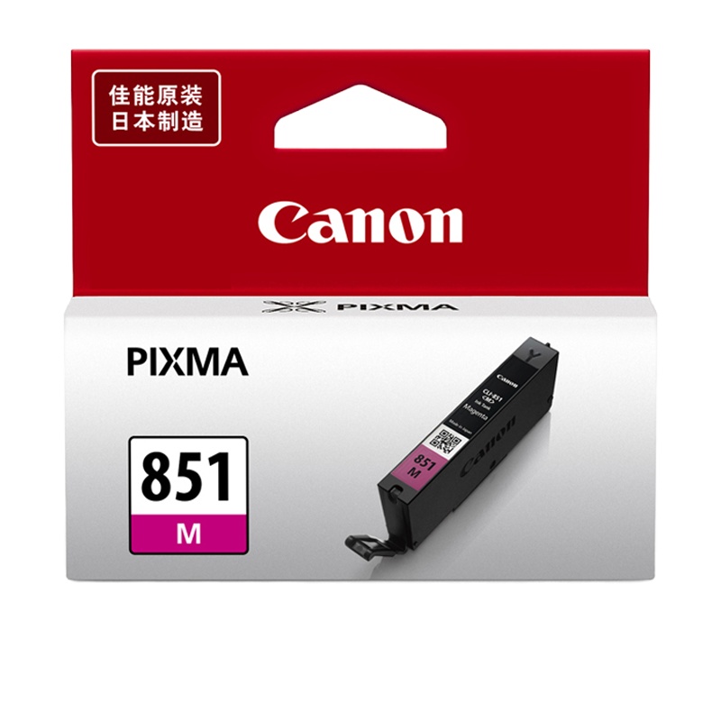 佳能(Canon)CLI-851M红色墨盒 (适用IP7280/8780/iX6880喷墨彩色打印机)